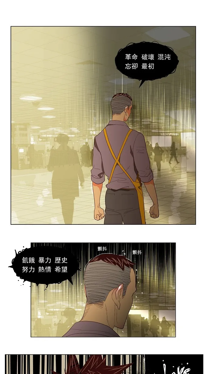 第120话 第34页