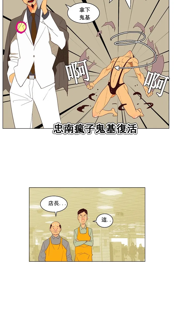 第120话 第36页