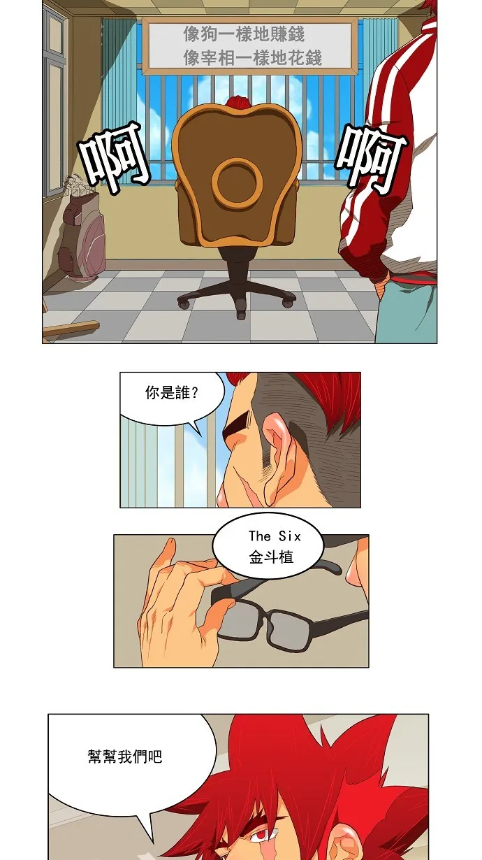 第120话 第39页