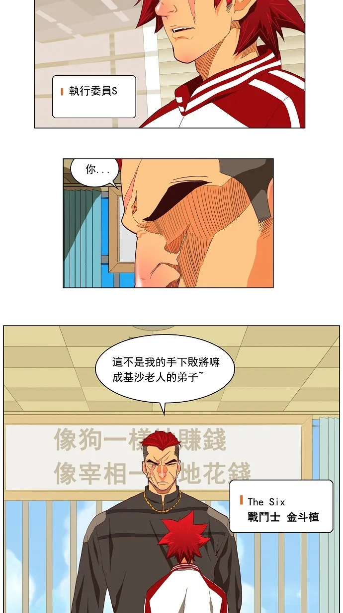 第120话 第40页
