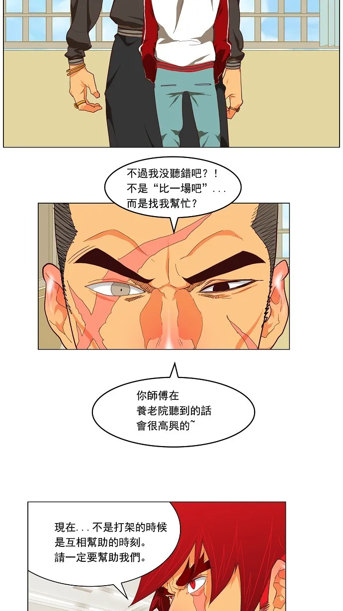 第120话 第41页