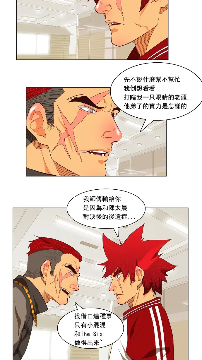 第120话 第42页
