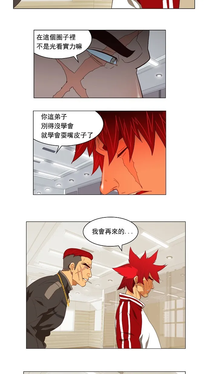 第120话 第43页