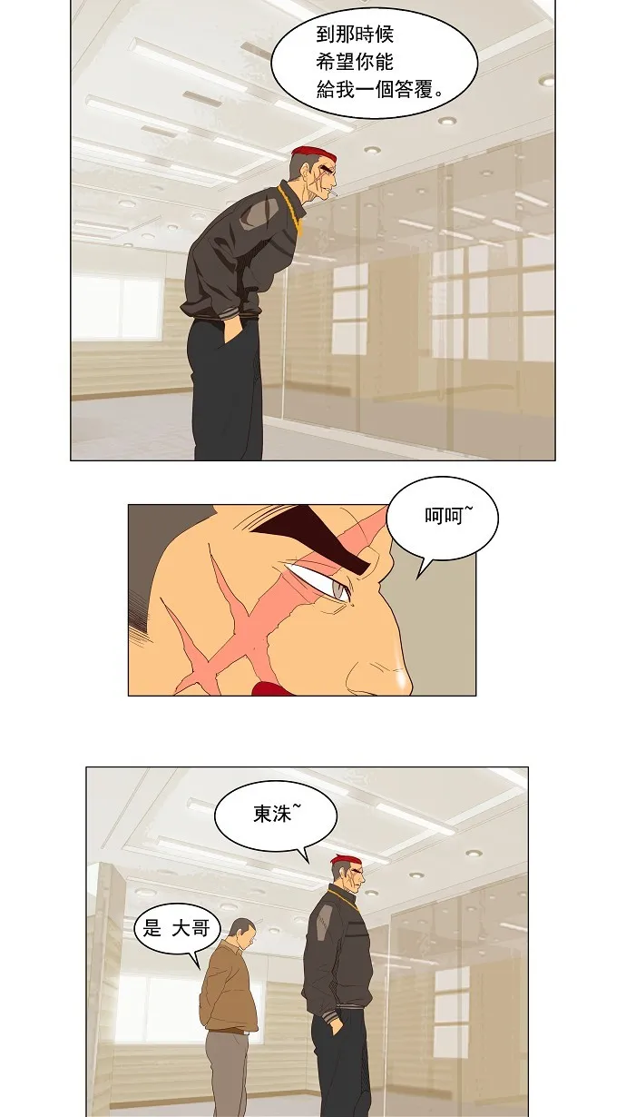 第120话 第44页