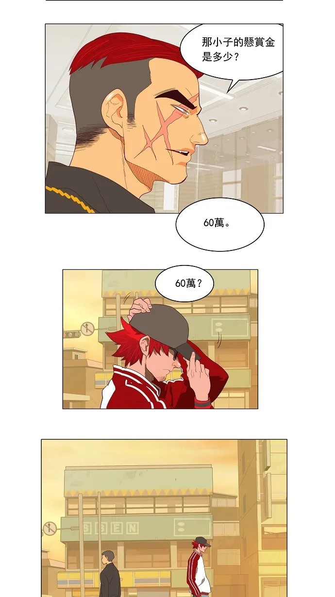 第120话 第45页
