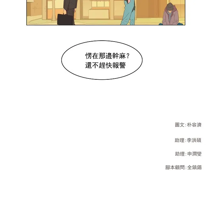 第120话 第46页
