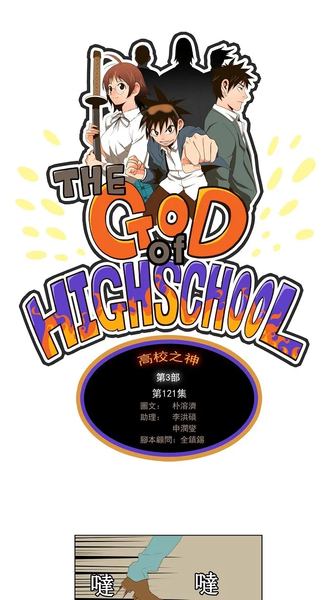 第121话 第1页