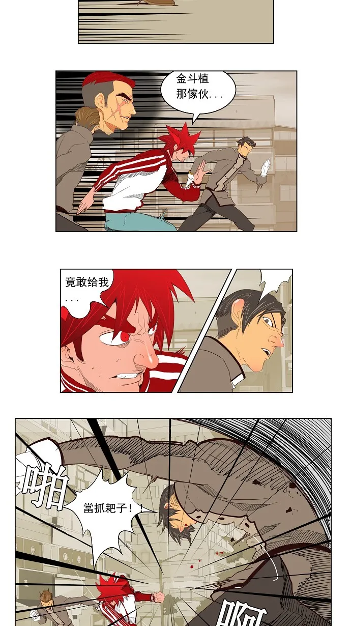 第121话 第2页
