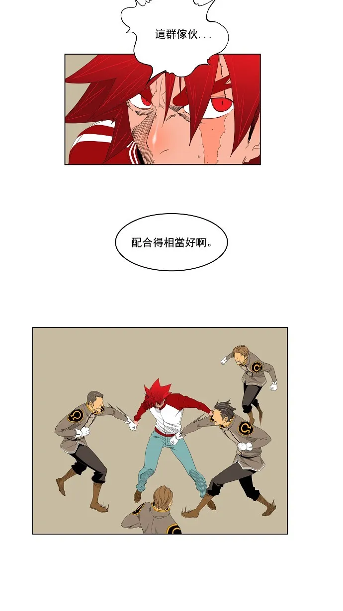 第121话 第4页