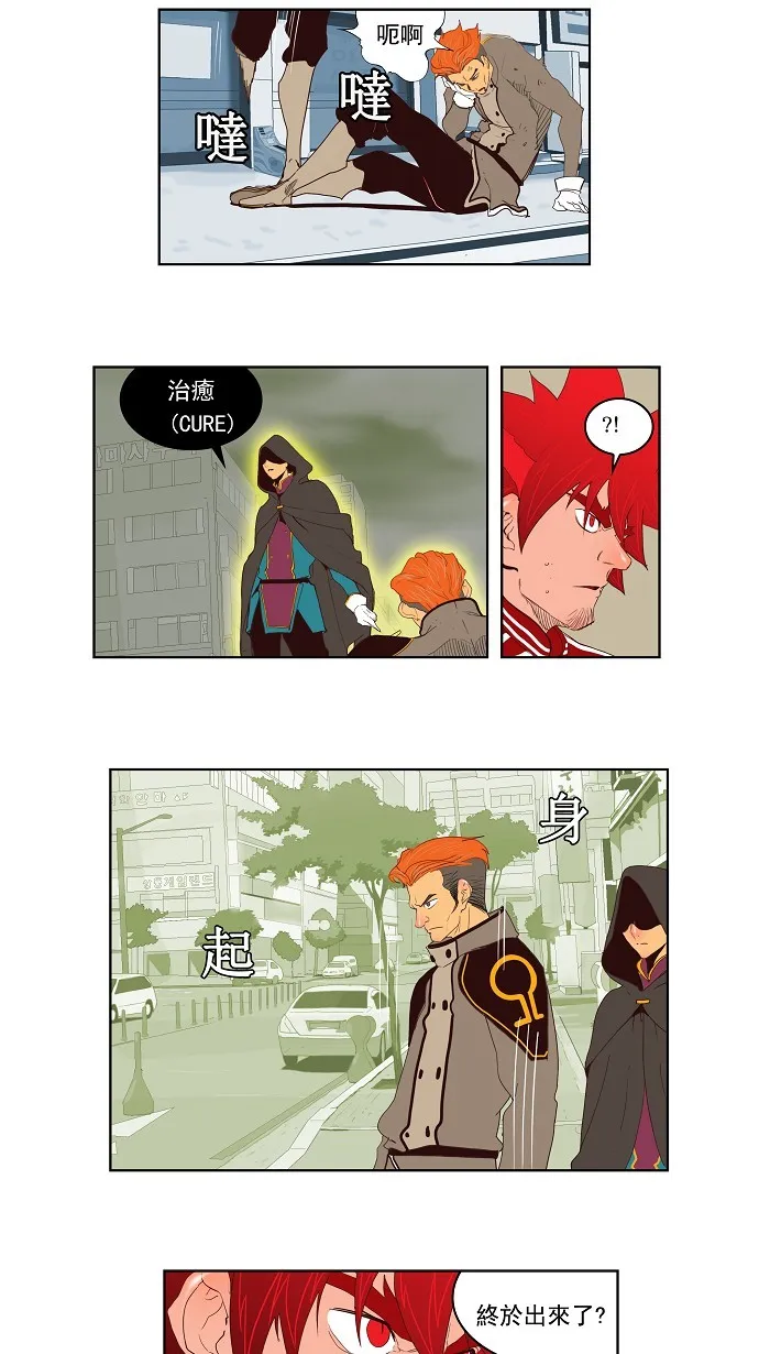 第121话 第5页