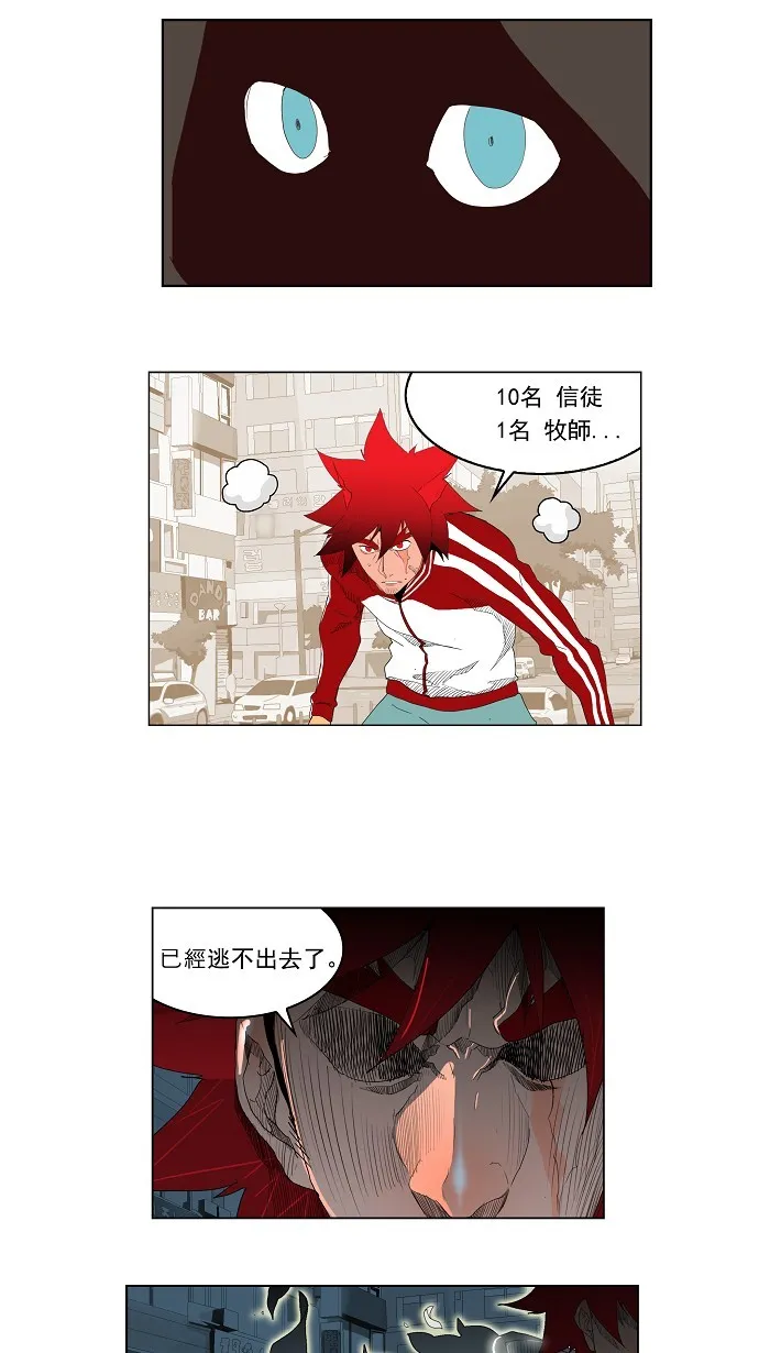 第121话 第7页