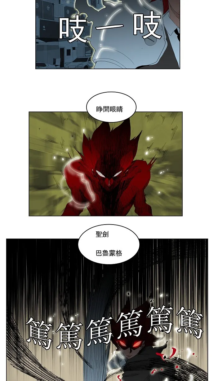 第121话 第8页