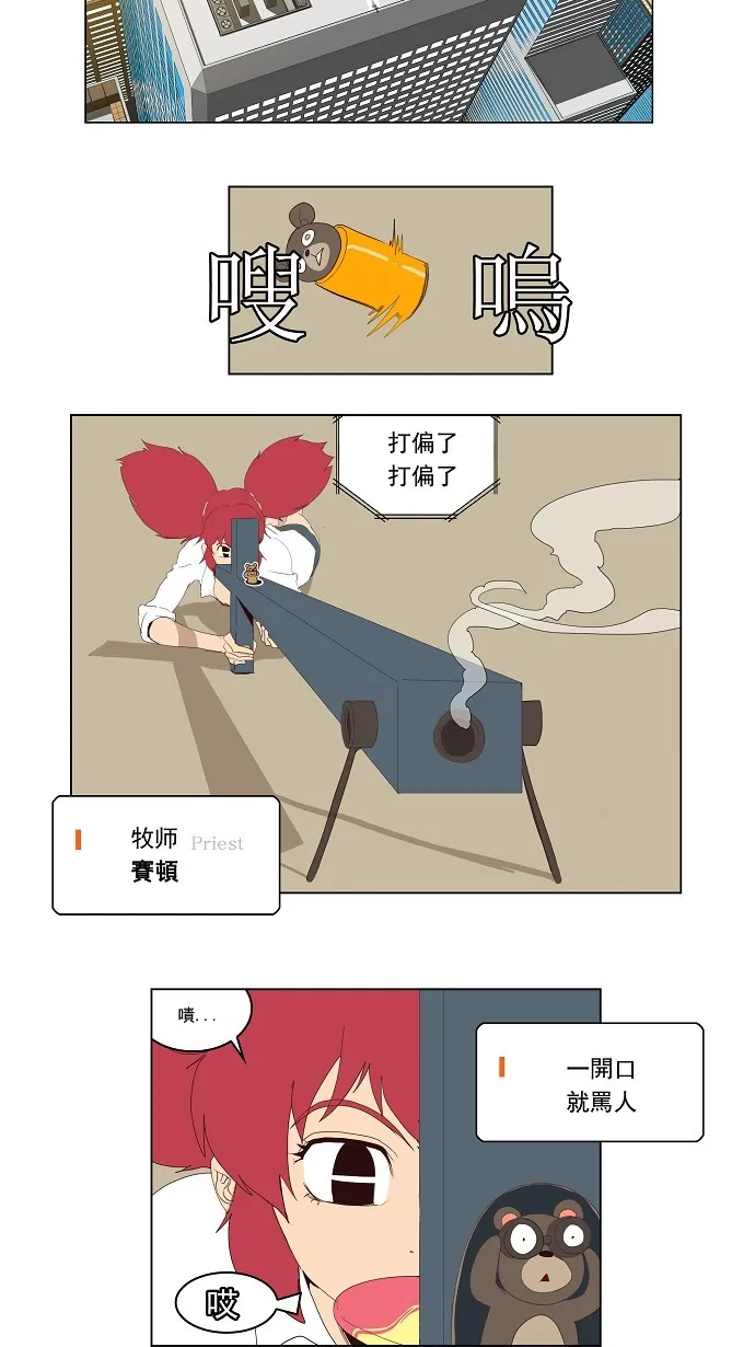 第121话 第18页