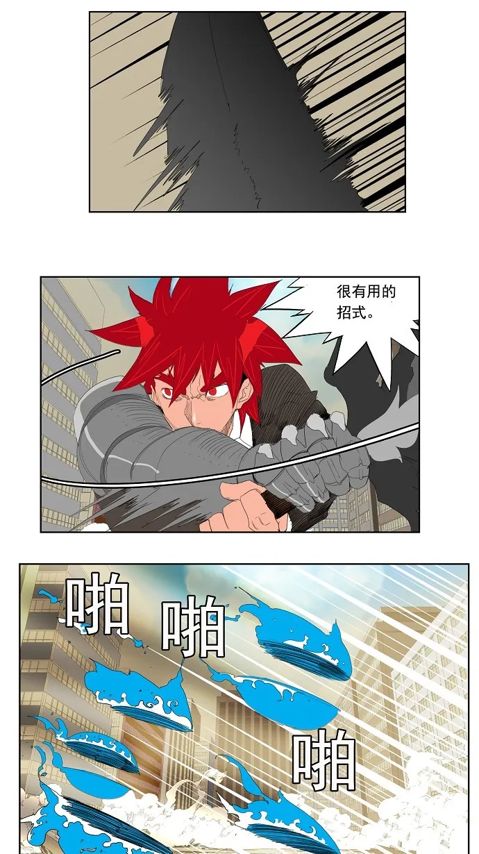 第121话 第28页