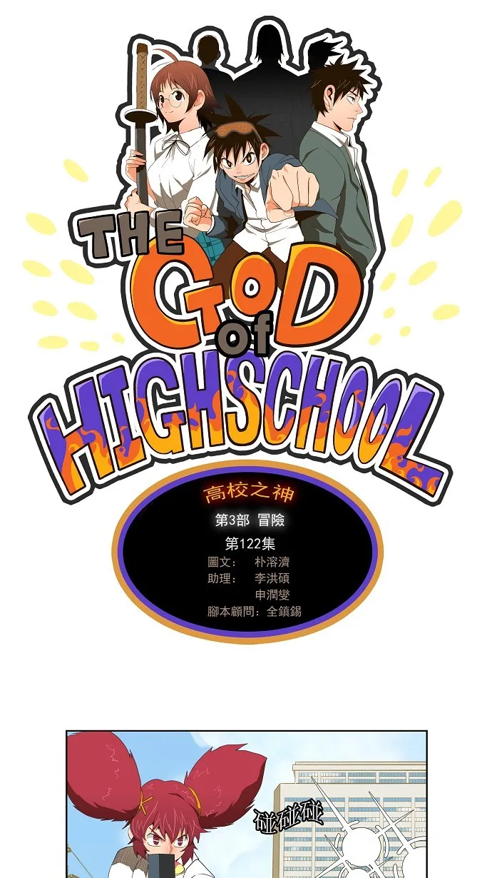 第122话 第1页