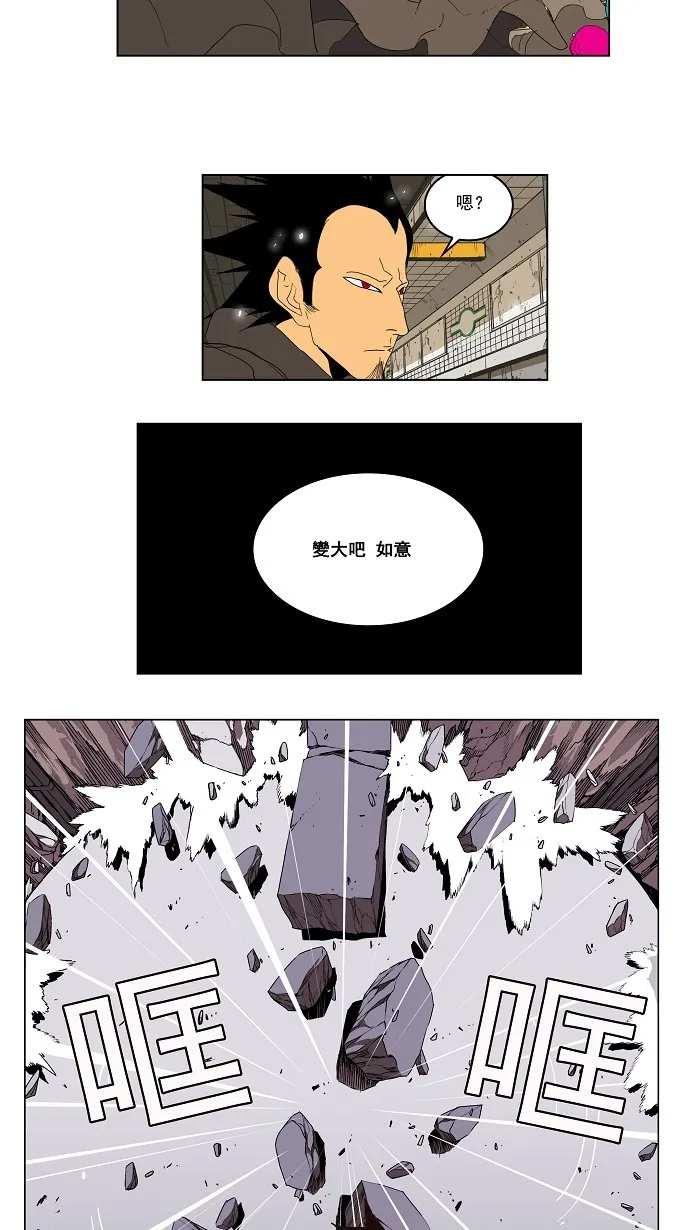 第123话 第3页