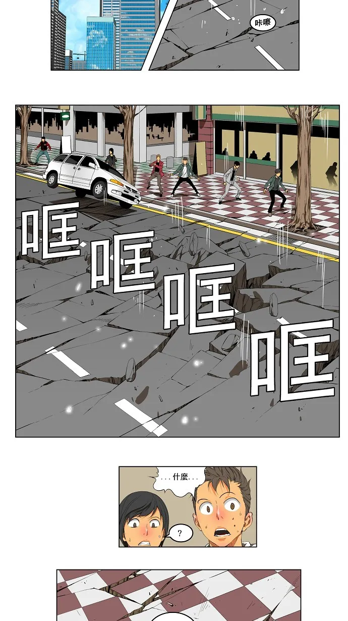 第123话 第5页