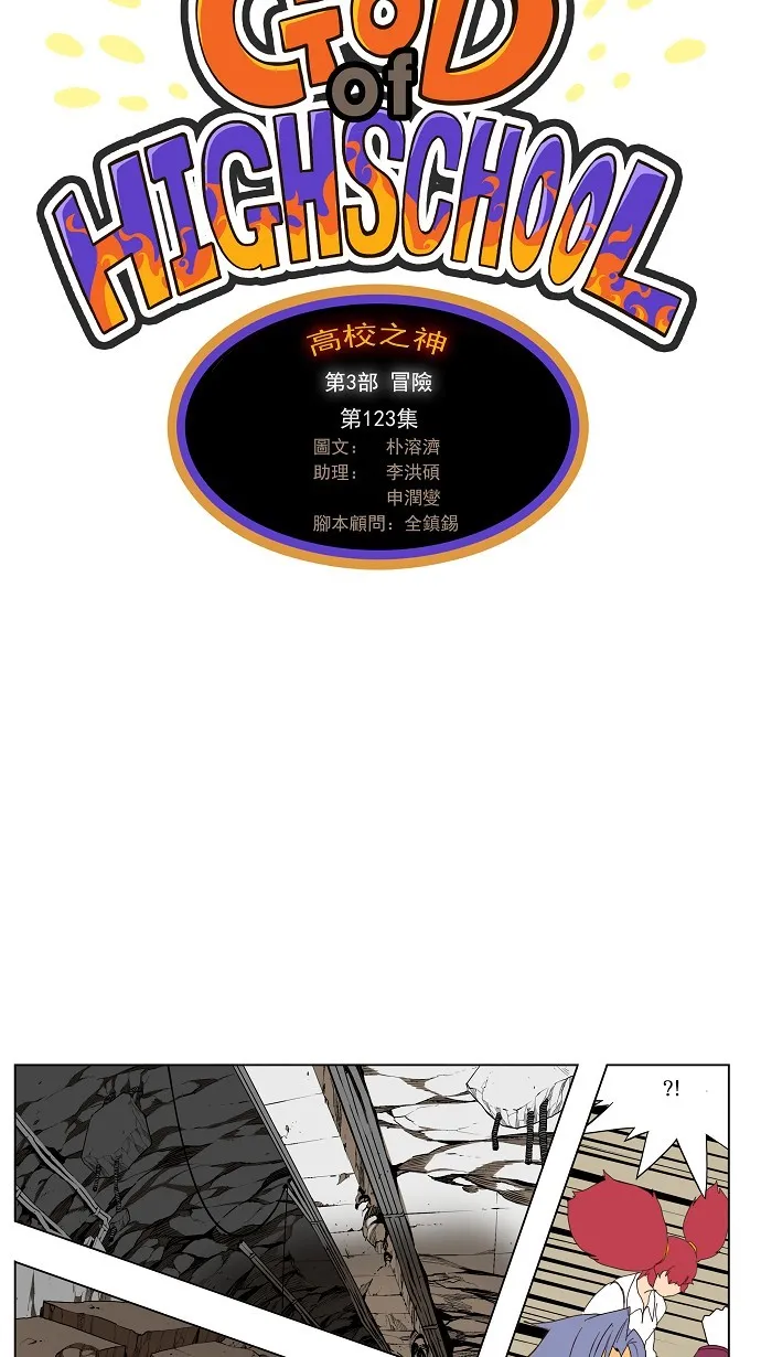 第123话 第7页