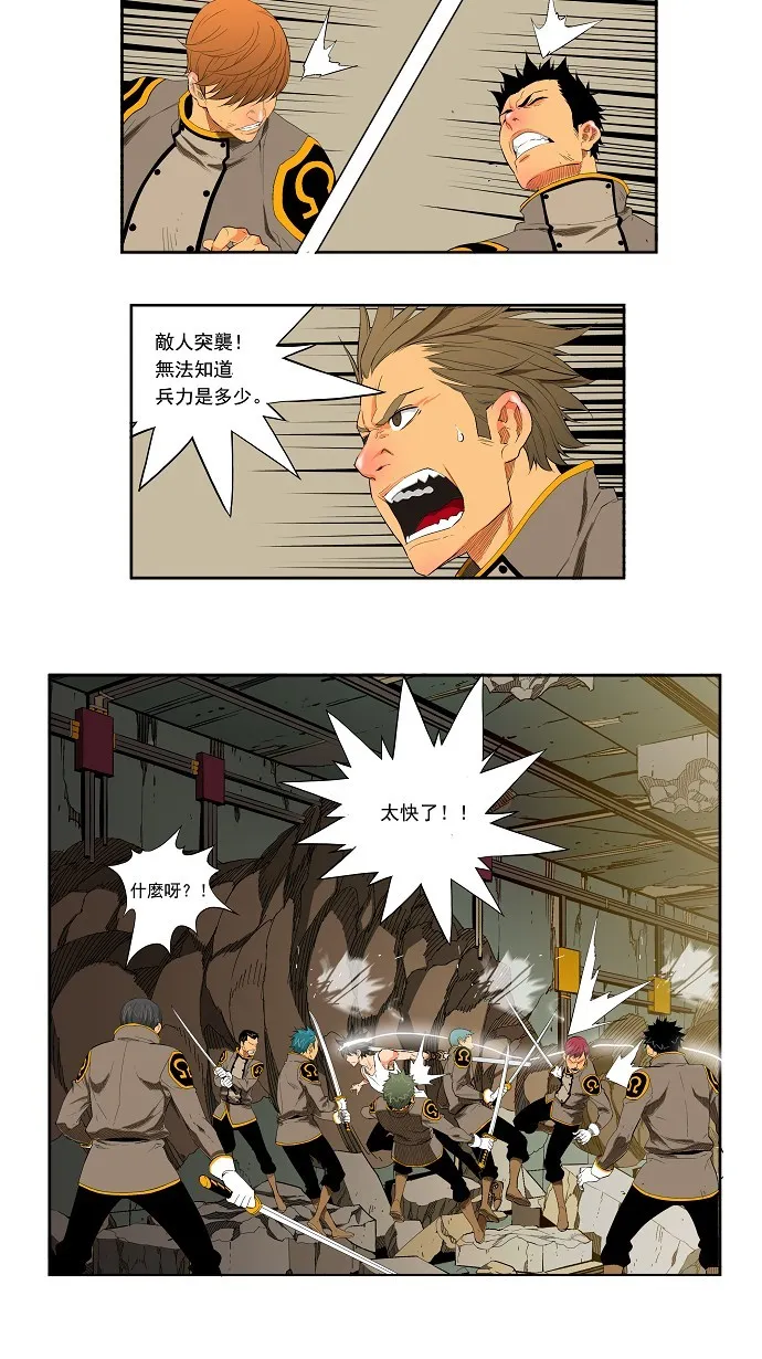 第123话 第11页