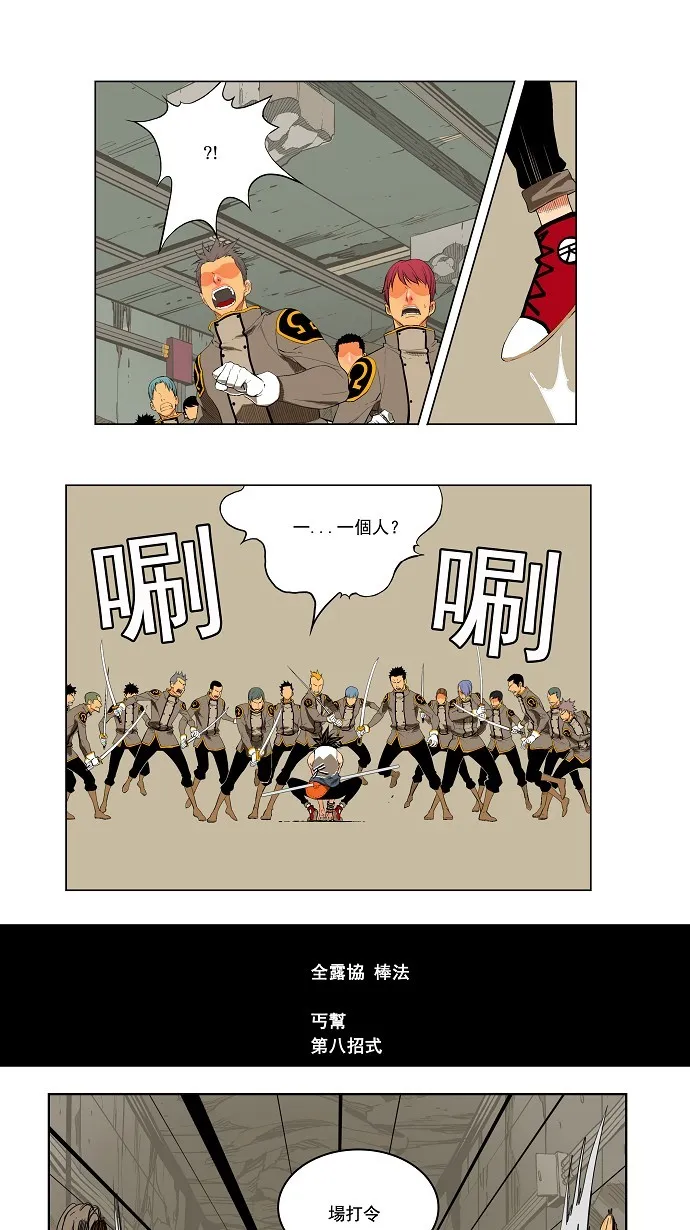 第123话 第12页