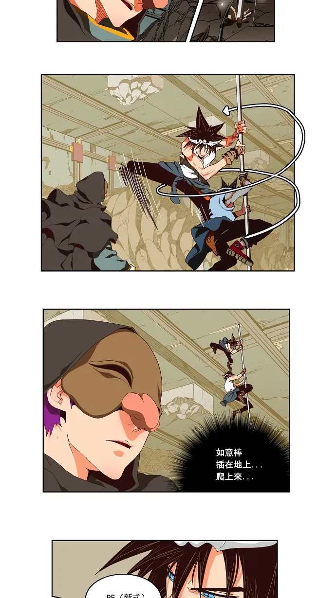 第123话 第22页