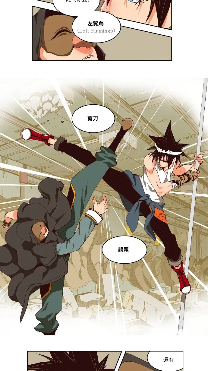 第123话 第23页