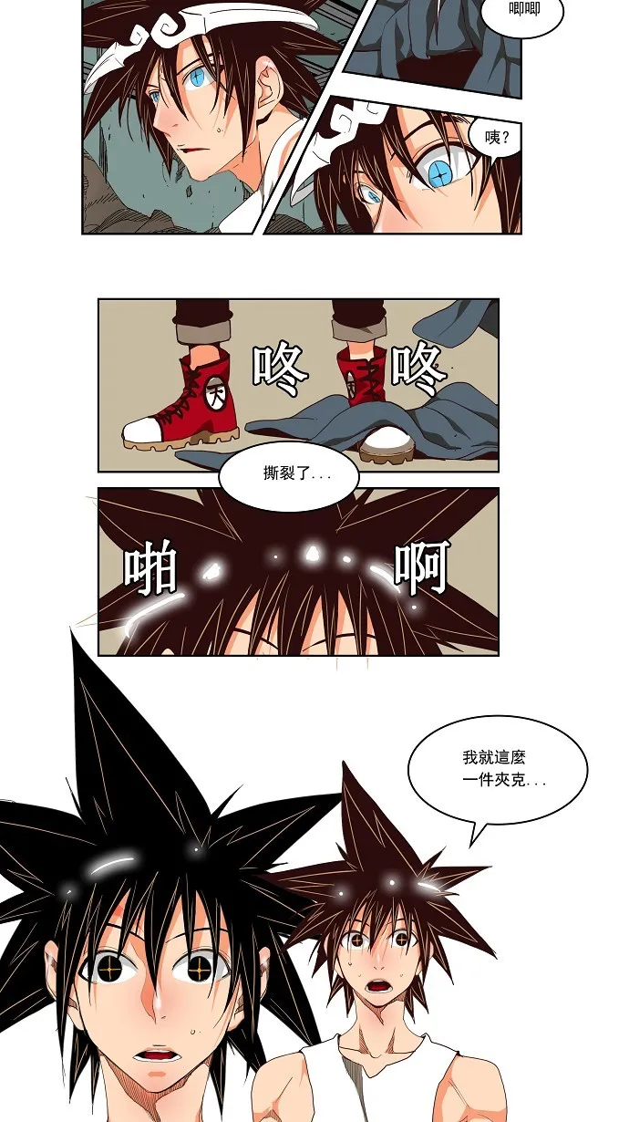第123话 第26页