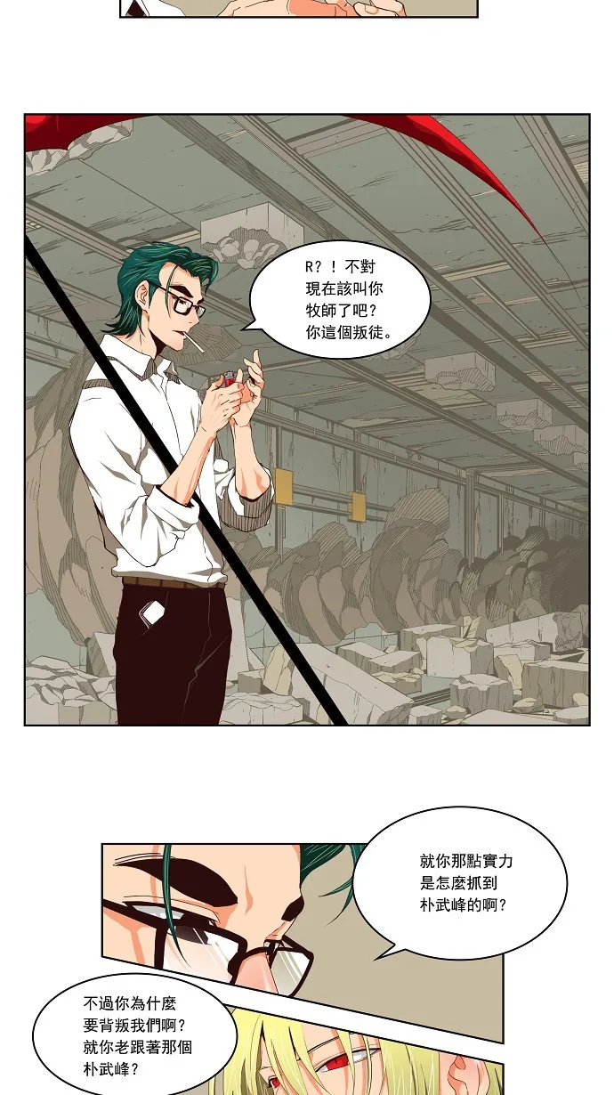 第123话 第36页