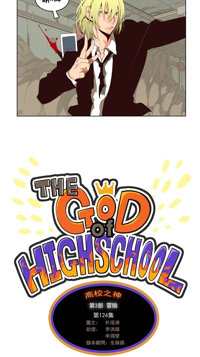 第124话 第6页