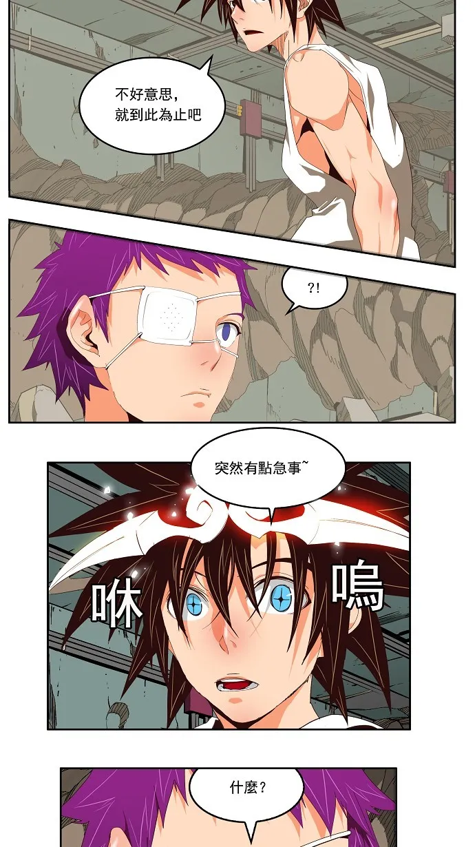 第124话 第10页