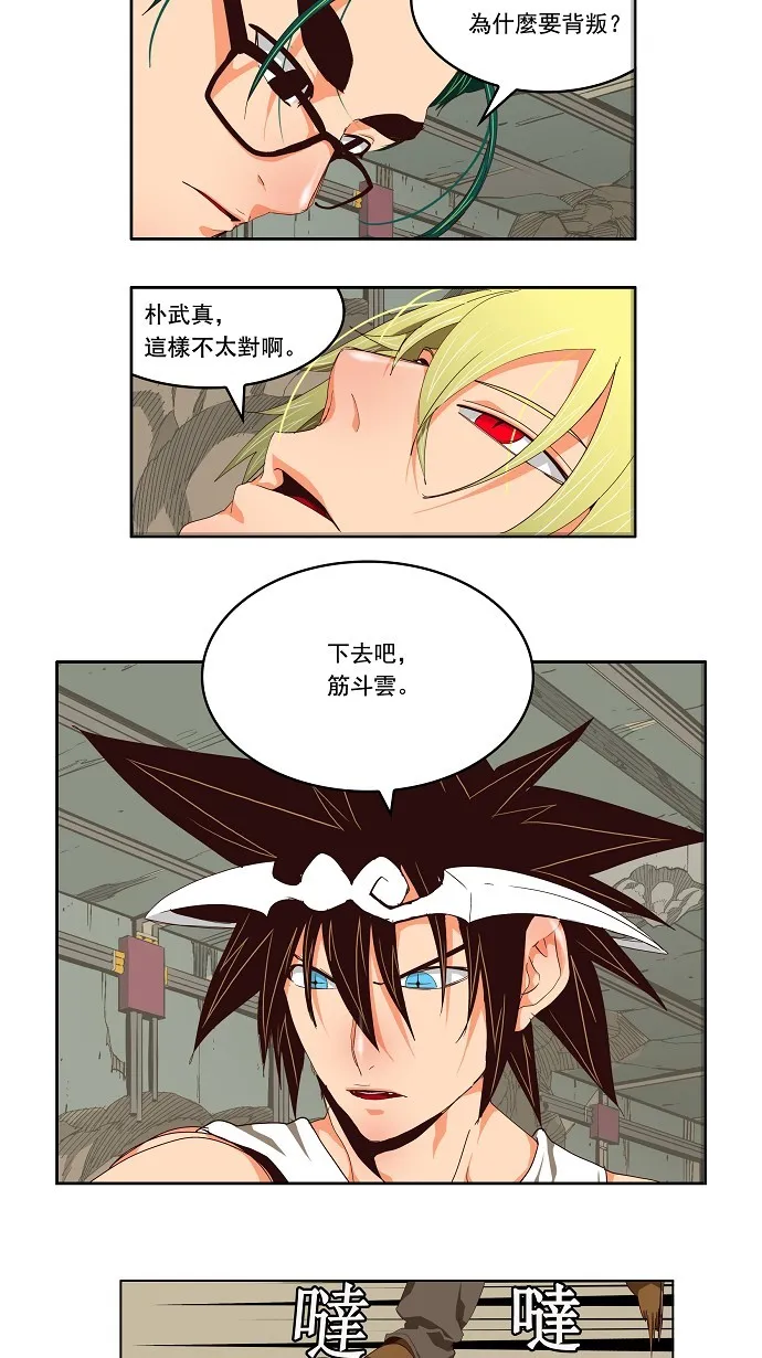 第124话 第14页