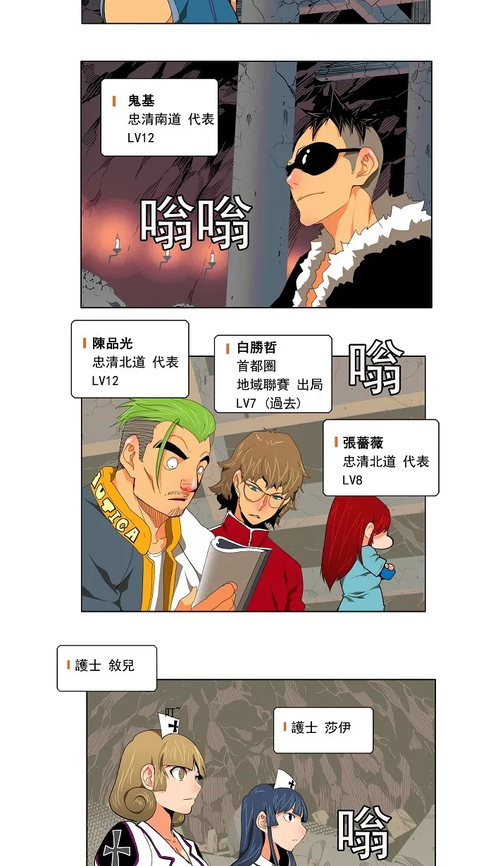第124话 第19页