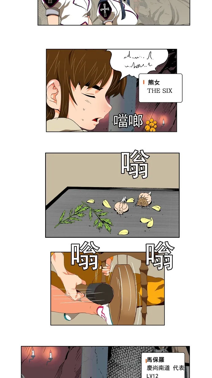 第124话 第20页