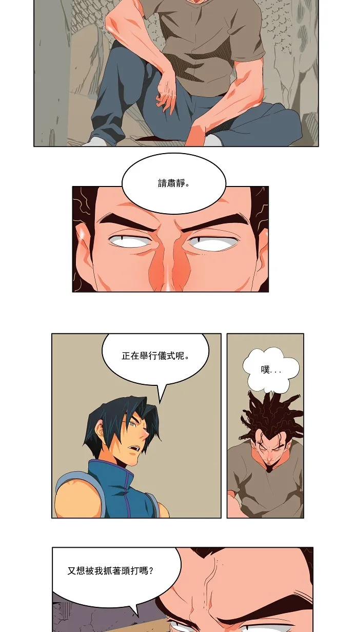 第124话 第23页