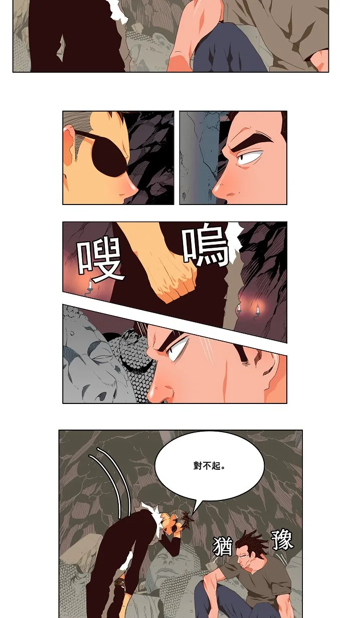 第124话 第26页