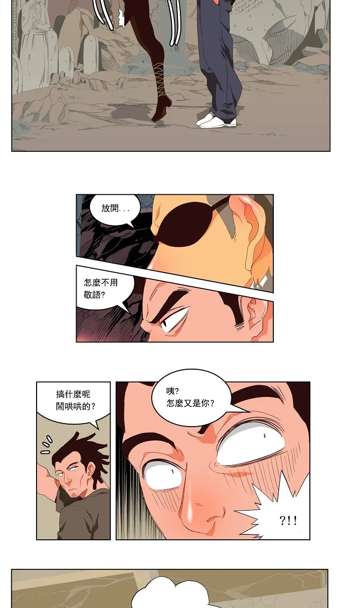 第124话 第28页