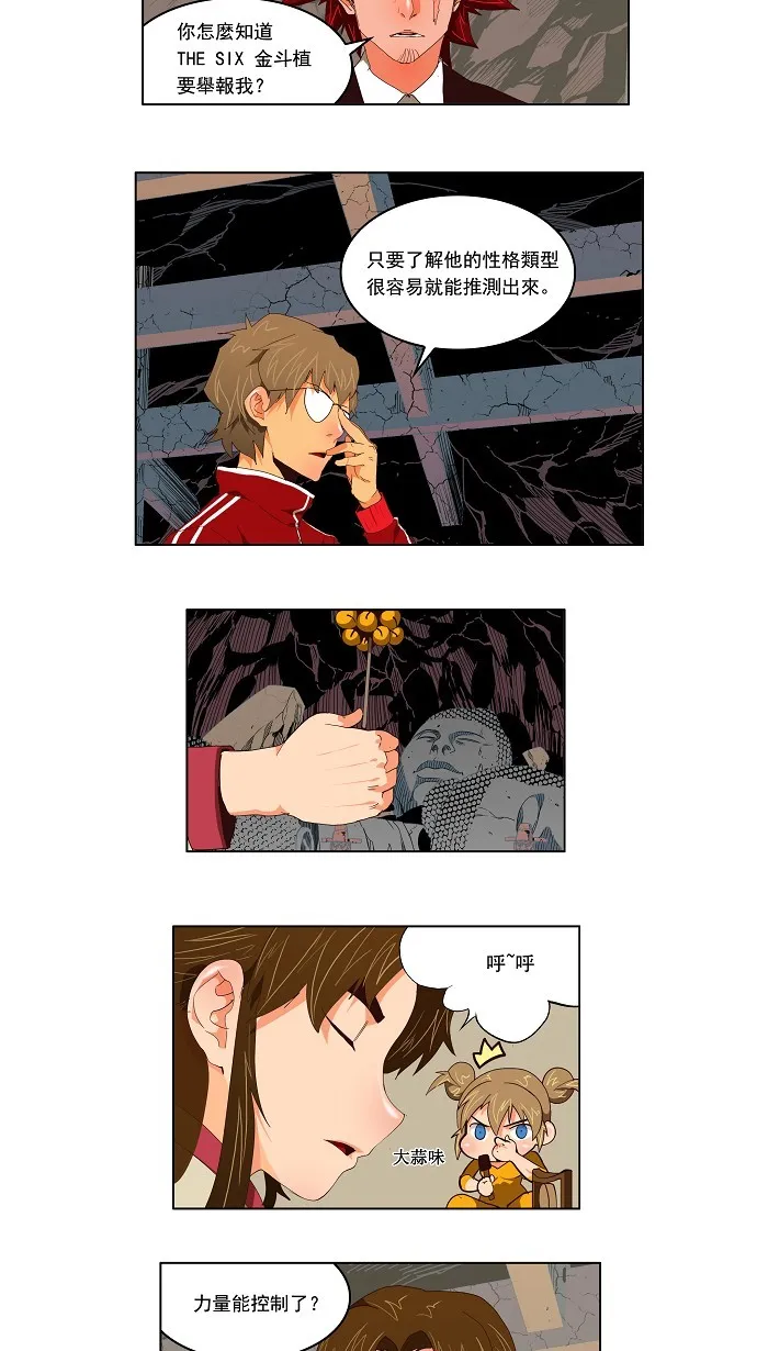 第124话 第30页