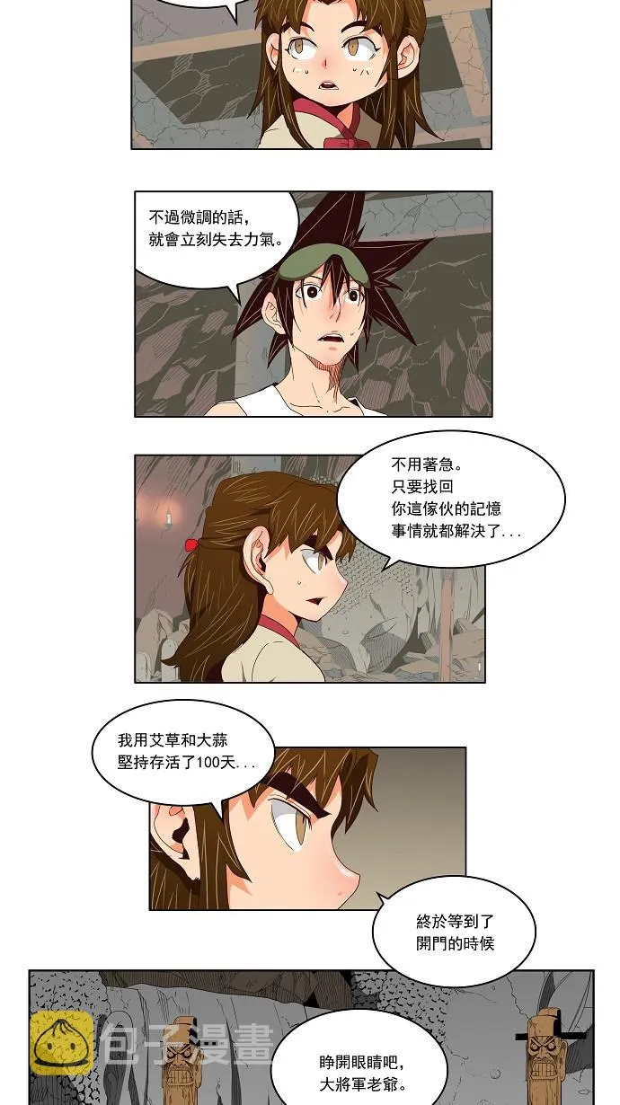 第124话 第31页