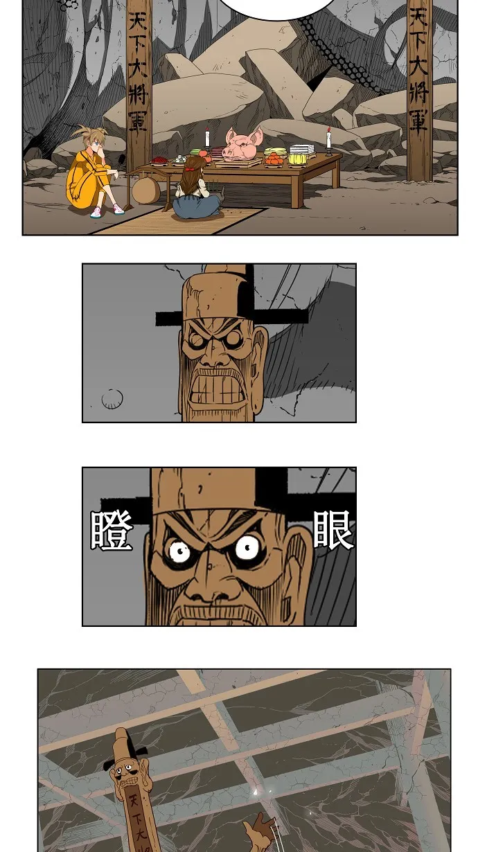 第124话 第32页