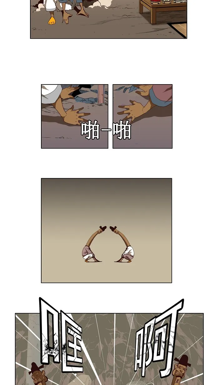 第124话 第34页