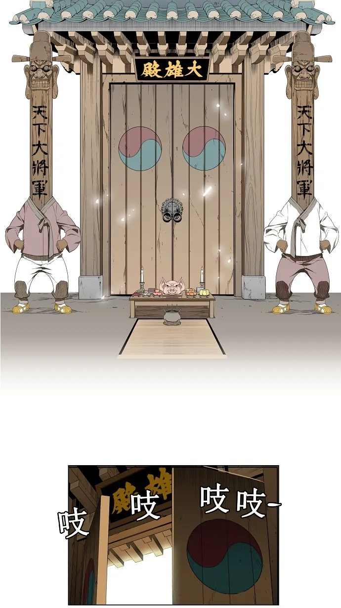 第124话 第36页
