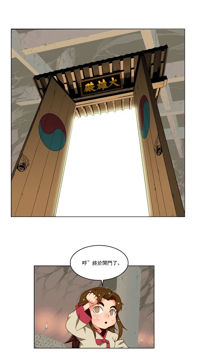 第124话 第37页
