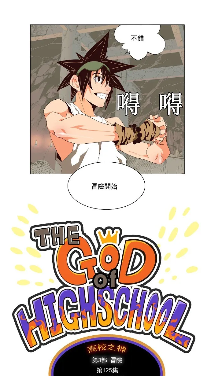 第125话 第2页