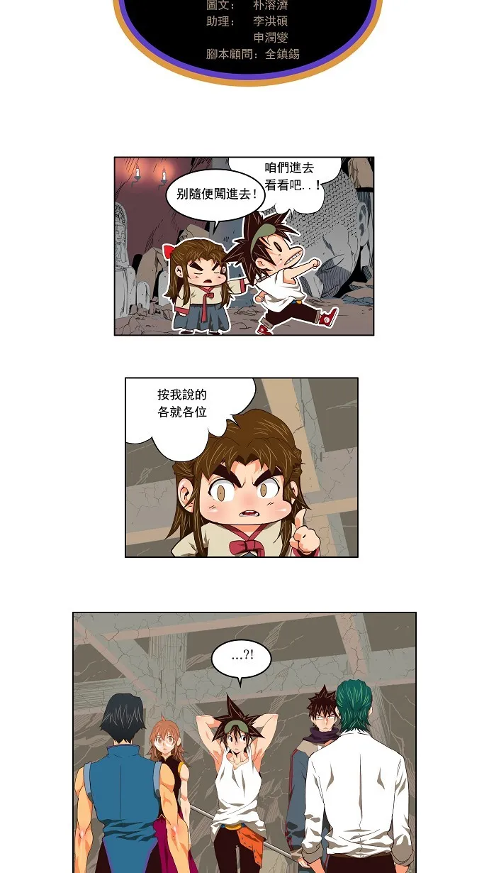 第125话 第3页