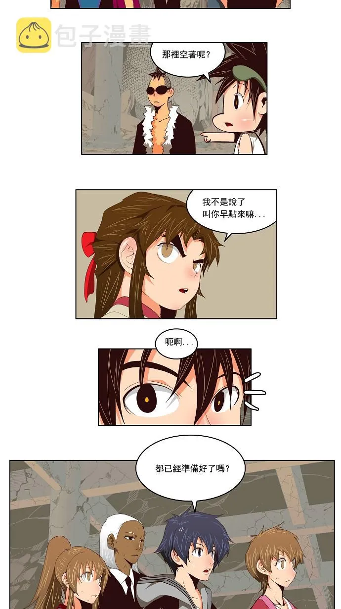 第125话 第4页
