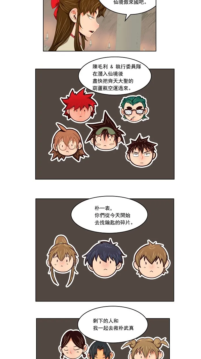第125话 第6页