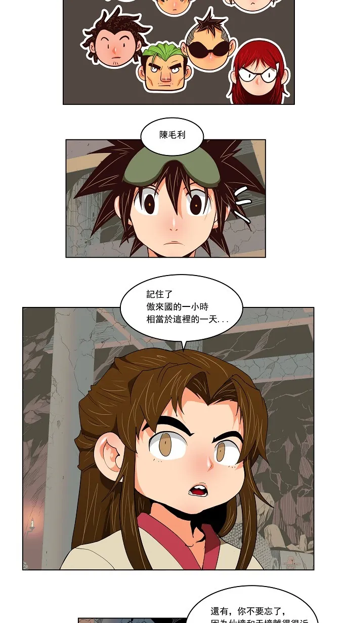 第125话 第7页