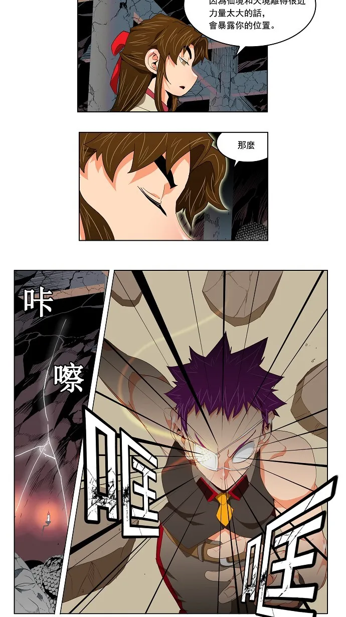第125话 第8页