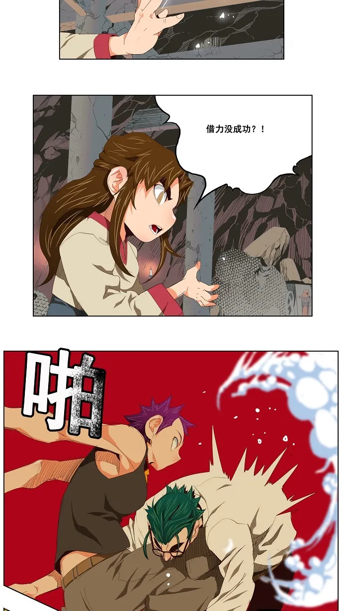 第125话 第12页