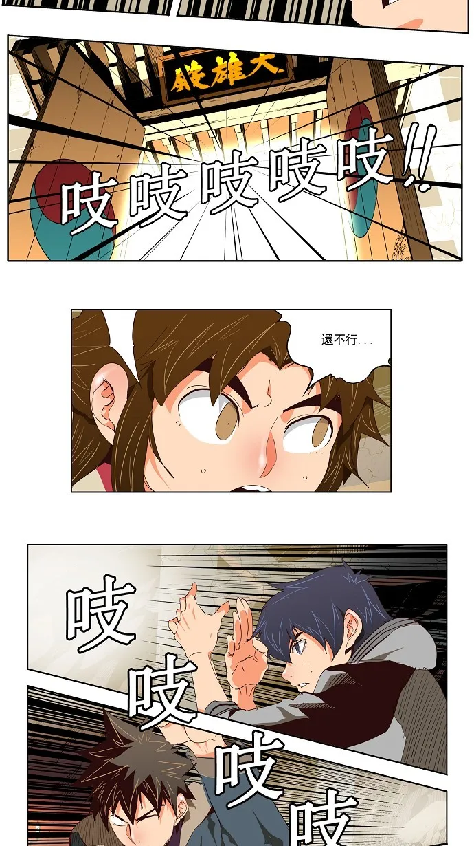 第125话 第17页